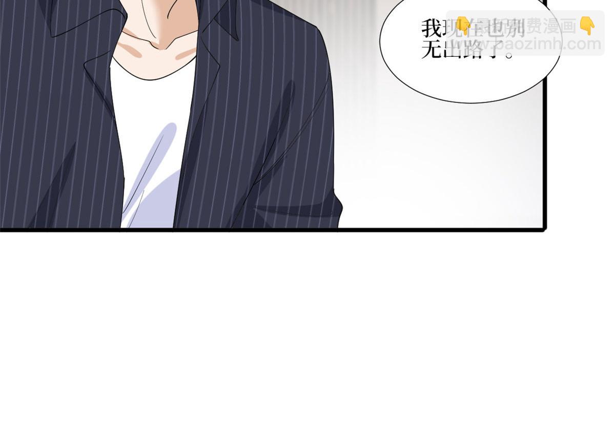 第208话 卧底29