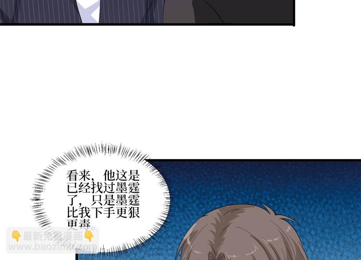 第208话 卧底33