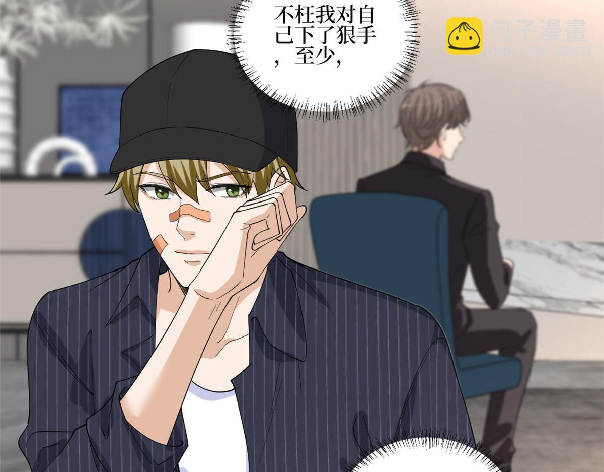 第208话 卧底36