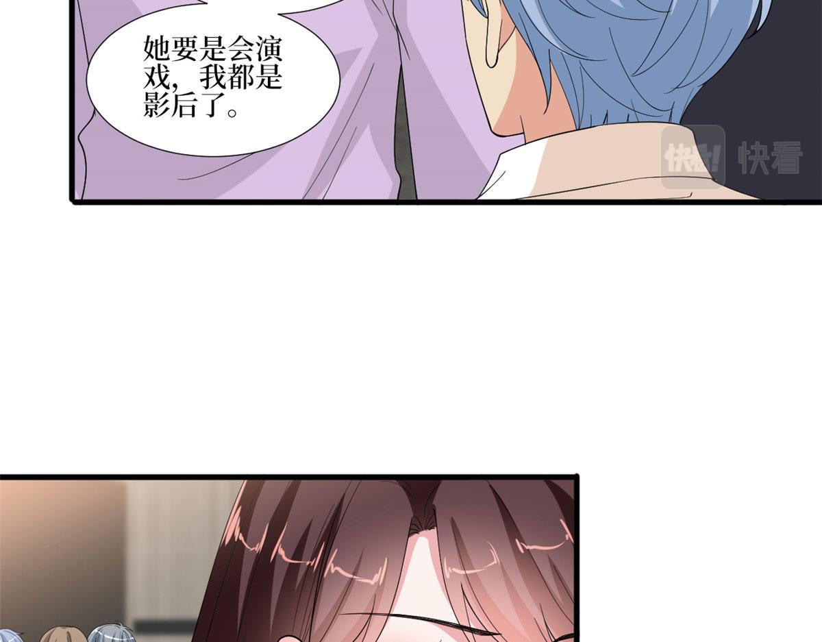 第208话 卧底51
