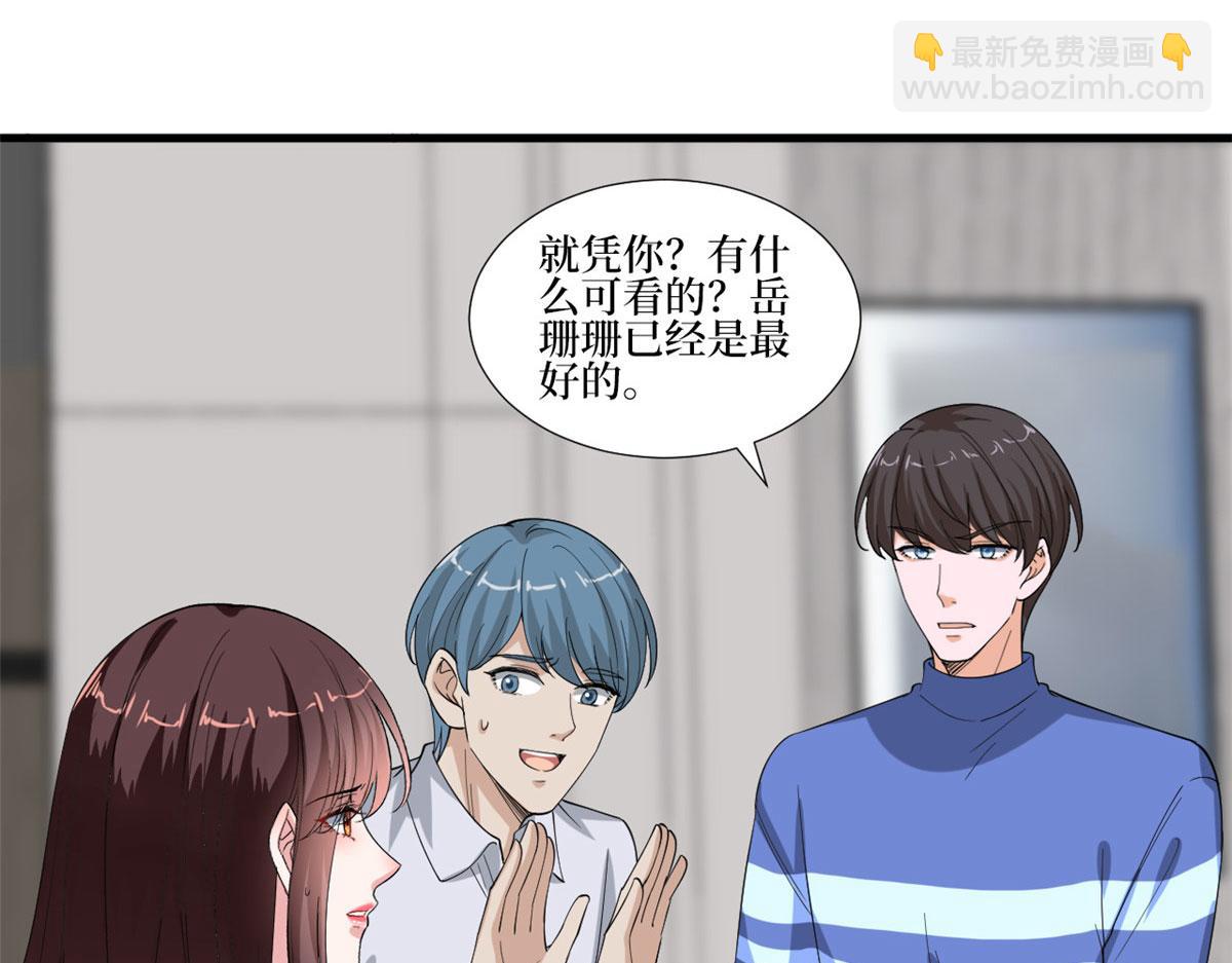第208话 卧底58