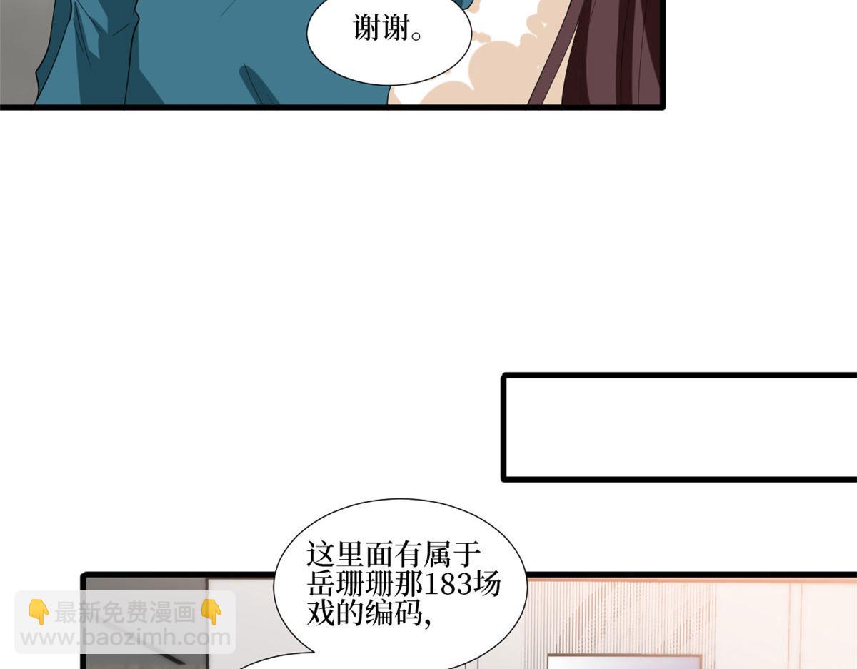 第208话 卧底72
