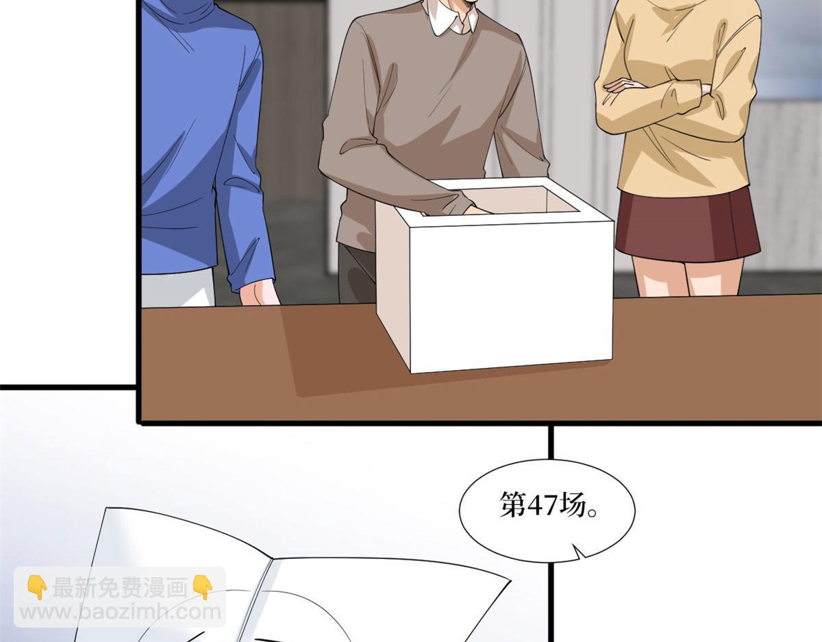 第208话 卧底78