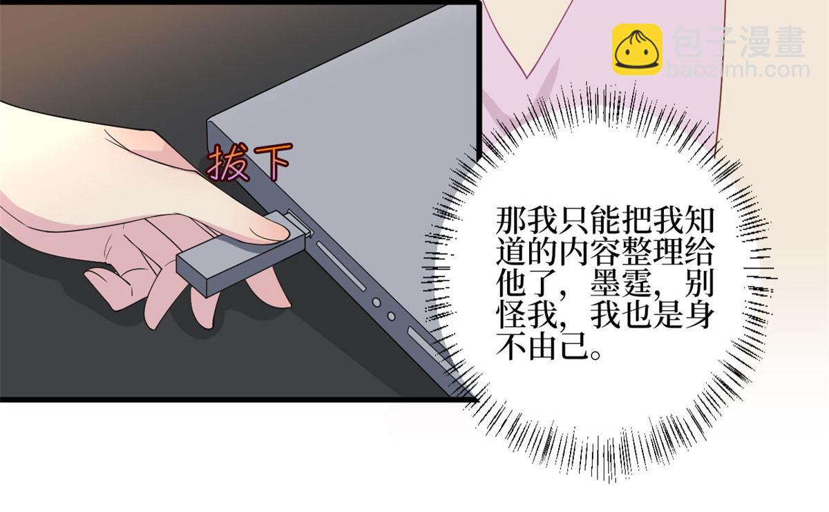 第208话 卧底8