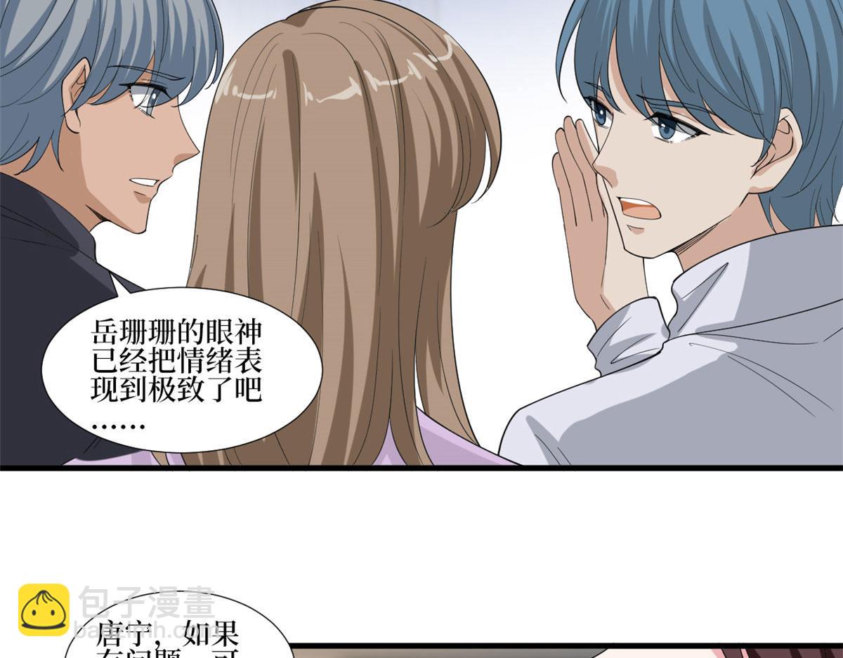 第208话 卧底85