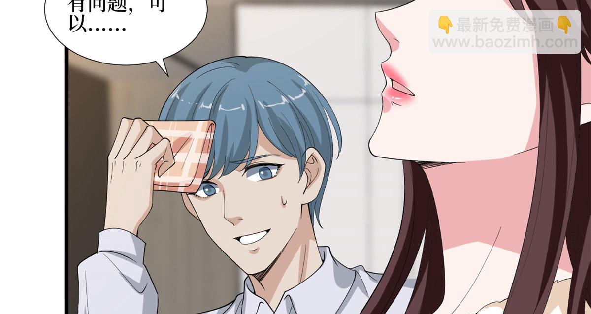 第208话 卧底86