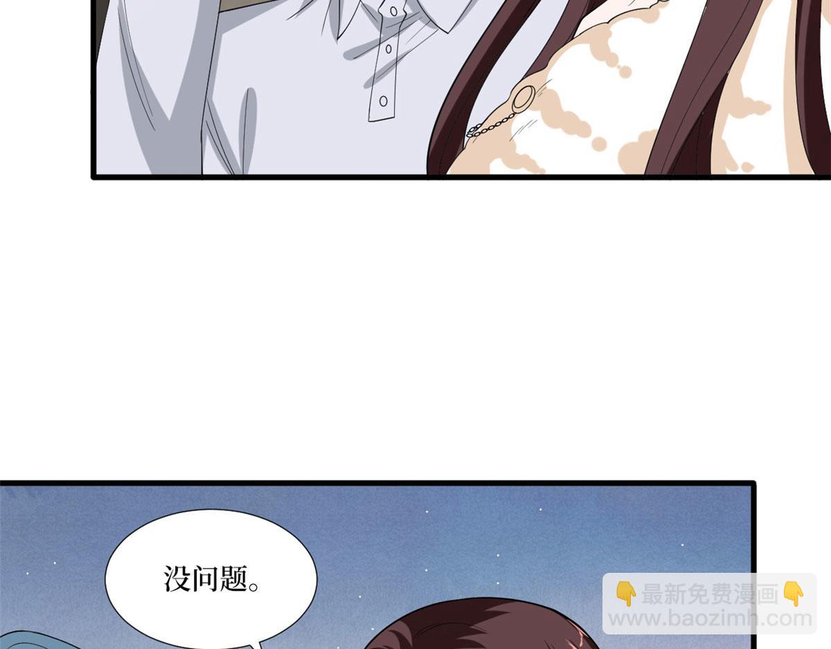 第208话 卧底87