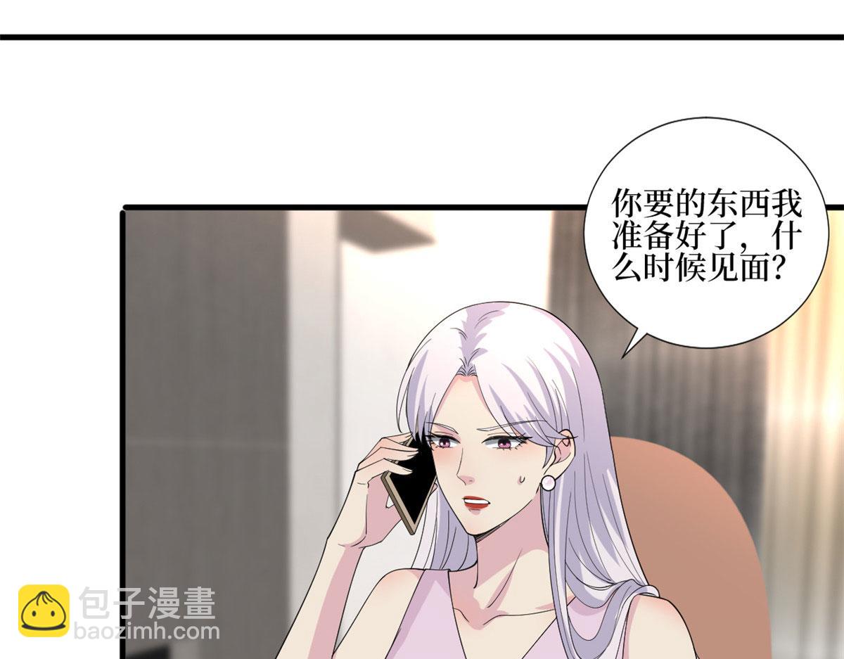 第208话 卧底9