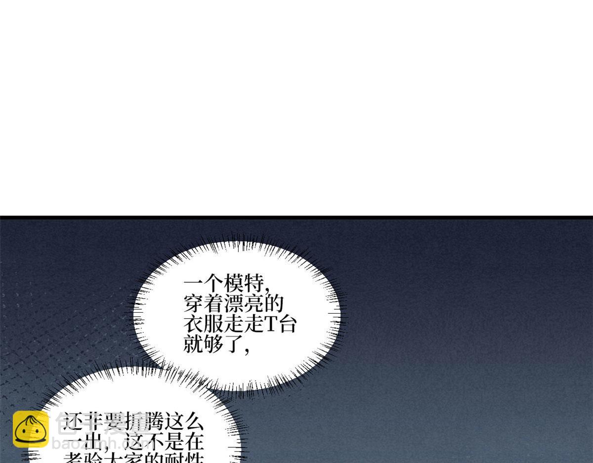 第208话 卧底93