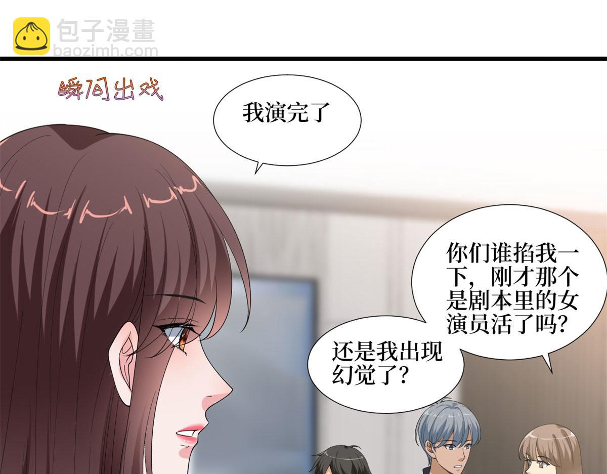 第209话   试戏31