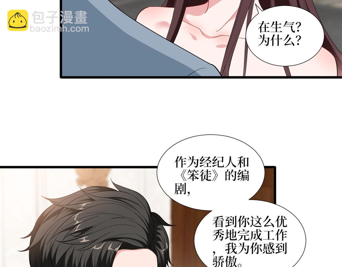第211话 你还差得远呢15