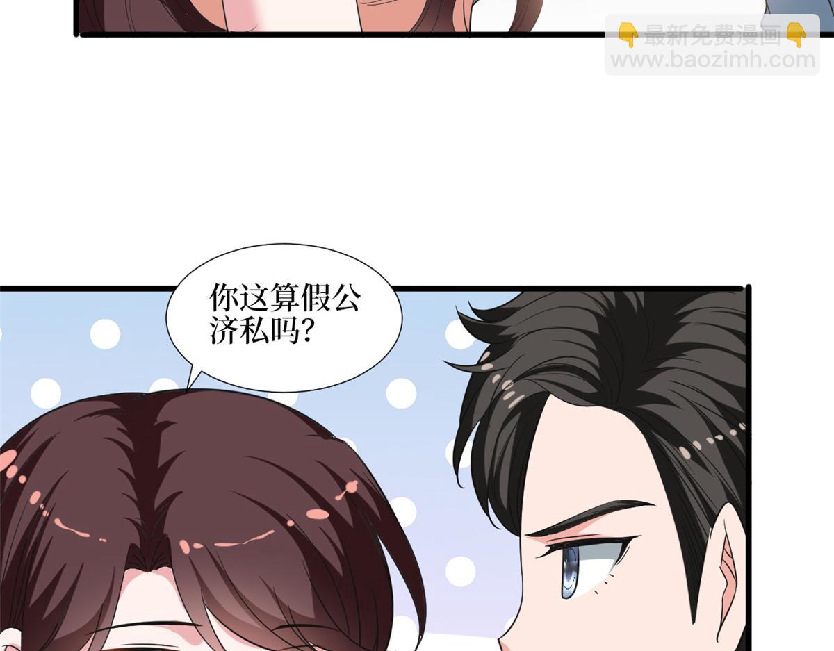 第211话 你还差得远呢28