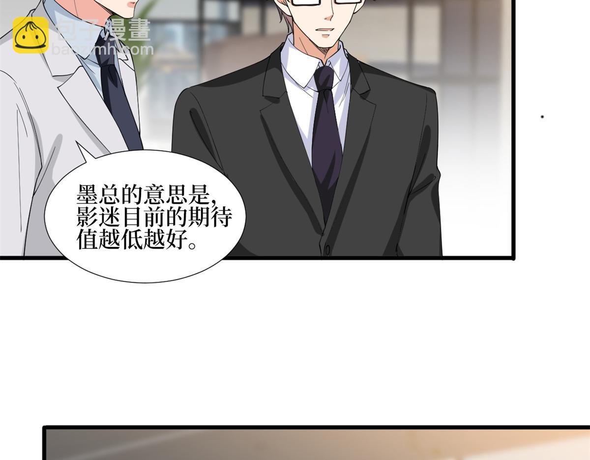 第213话 你不怕后悔吗10