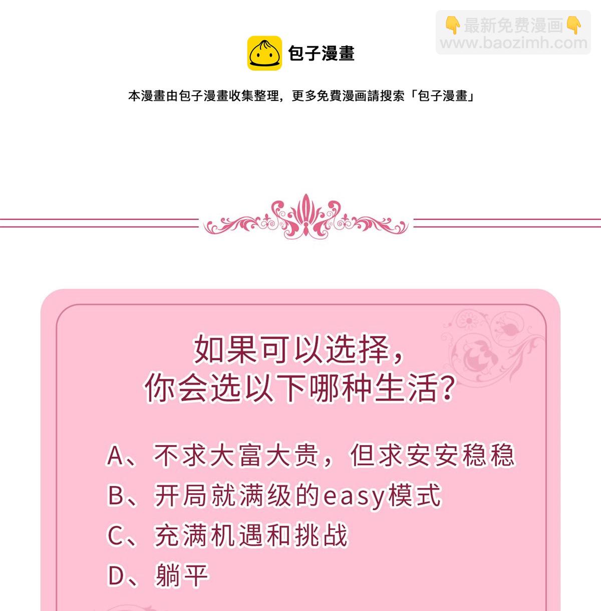 第213话 你不怕后悔吗100