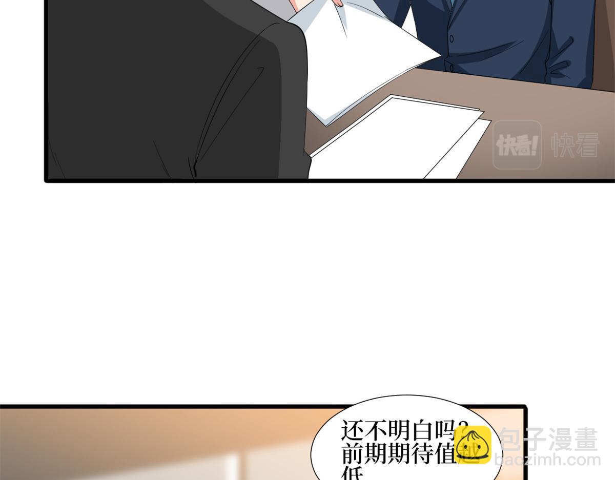 第213话 你不怕后悔吗13