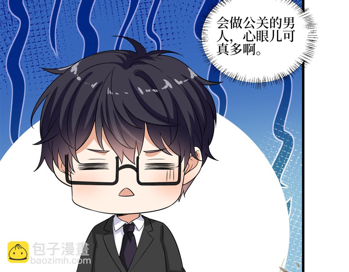 第213话 你不怕后悔吗19