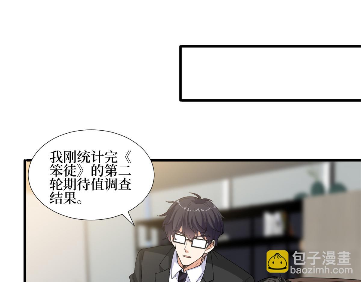 第213话 你不怕后悔吗3