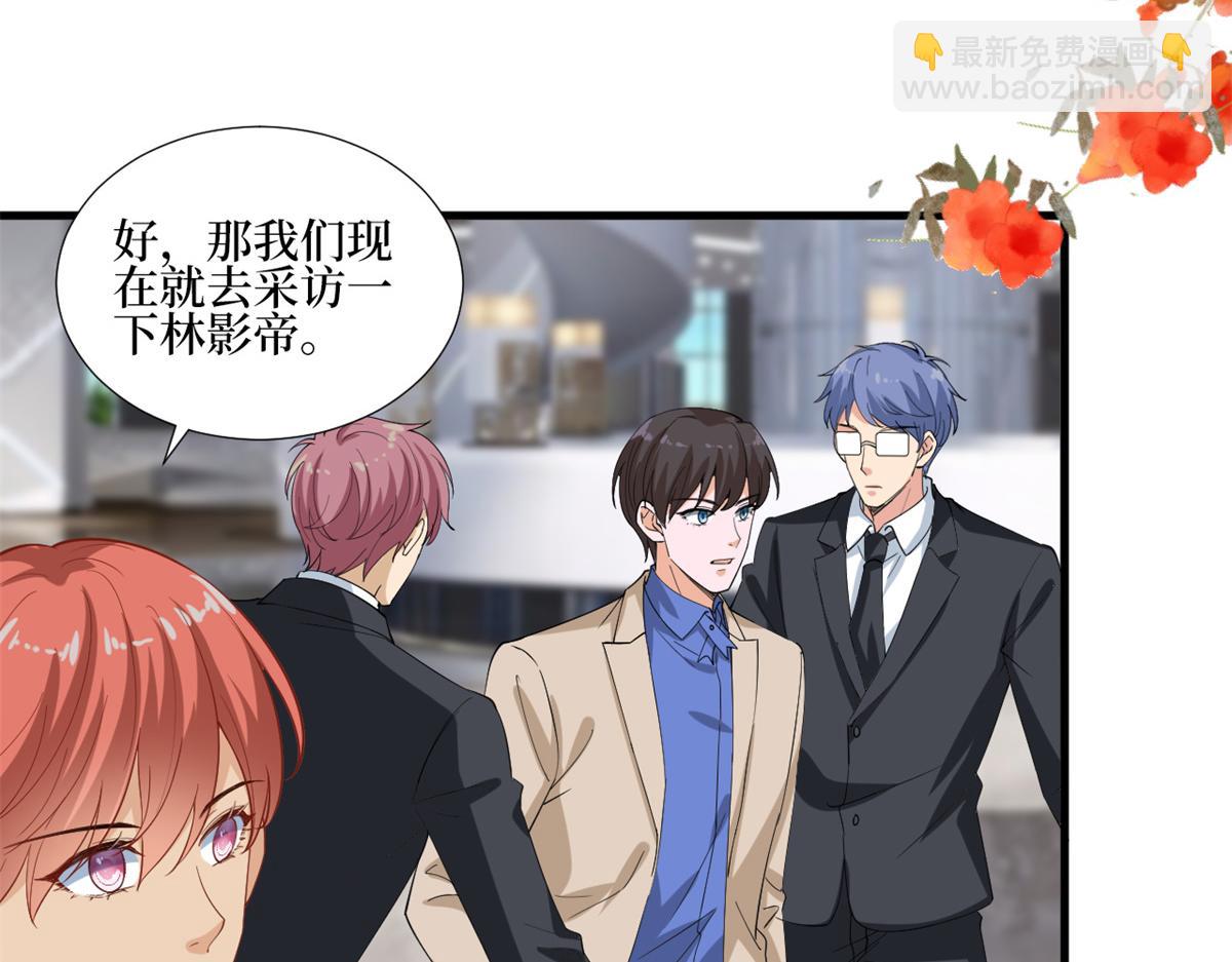 第213话 你不怕后悔吗30