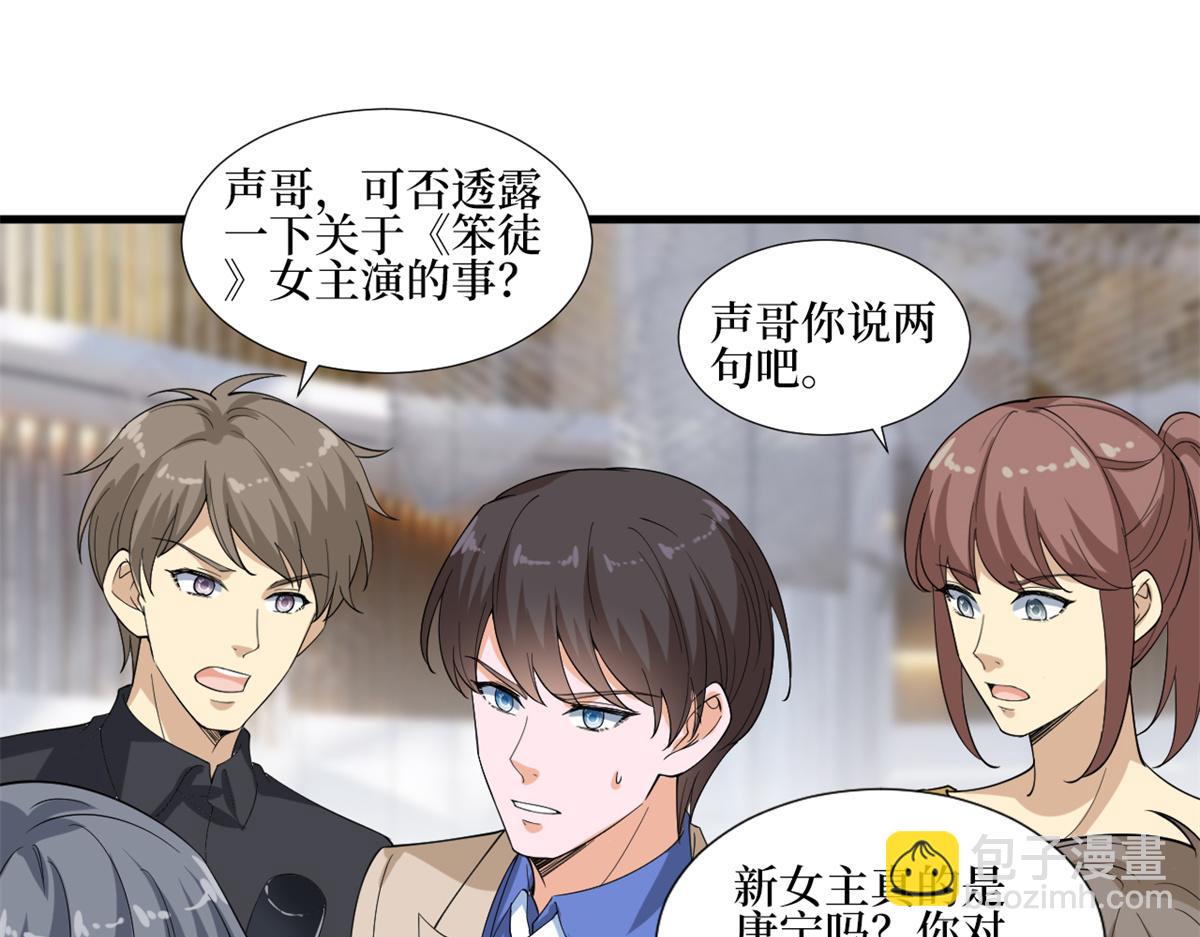 第213话 你不怕后悔吗33