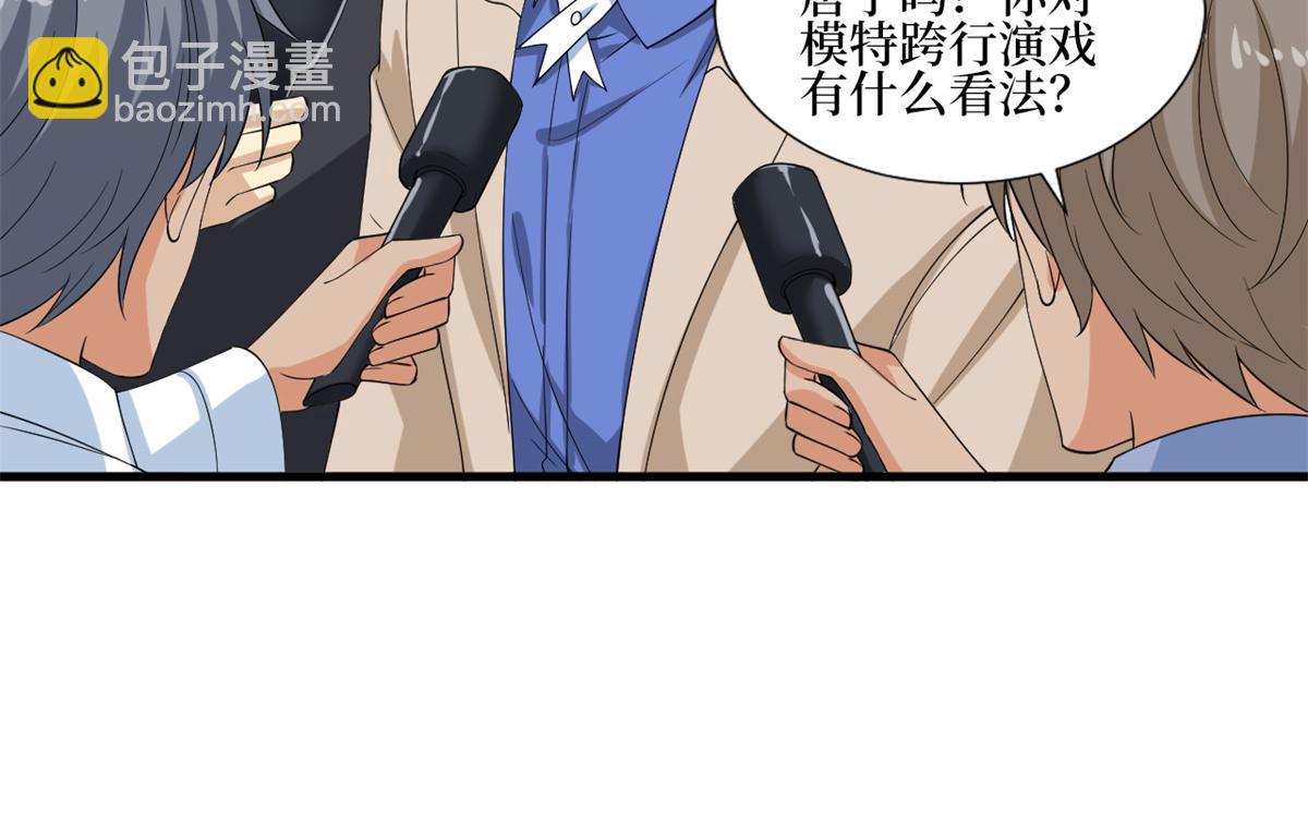 第213话 你不怕后悔吗34