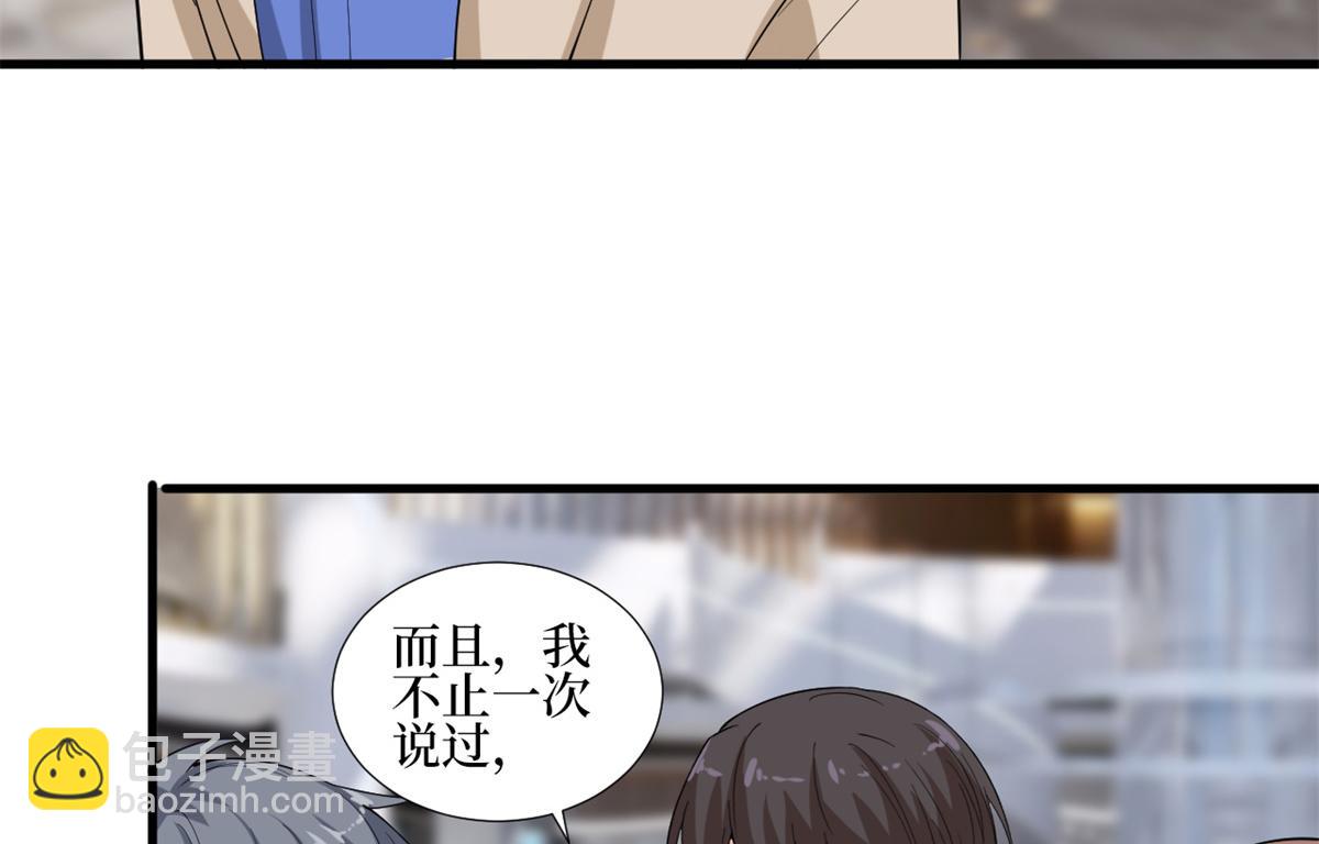 第213话 你不怕后悔吗38