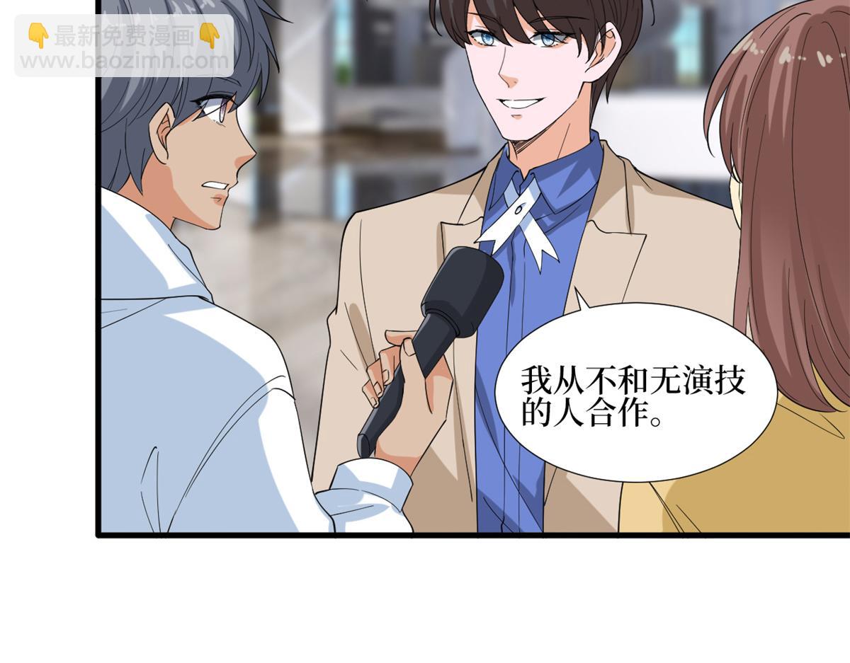 第213话 你不怕后悔吗39