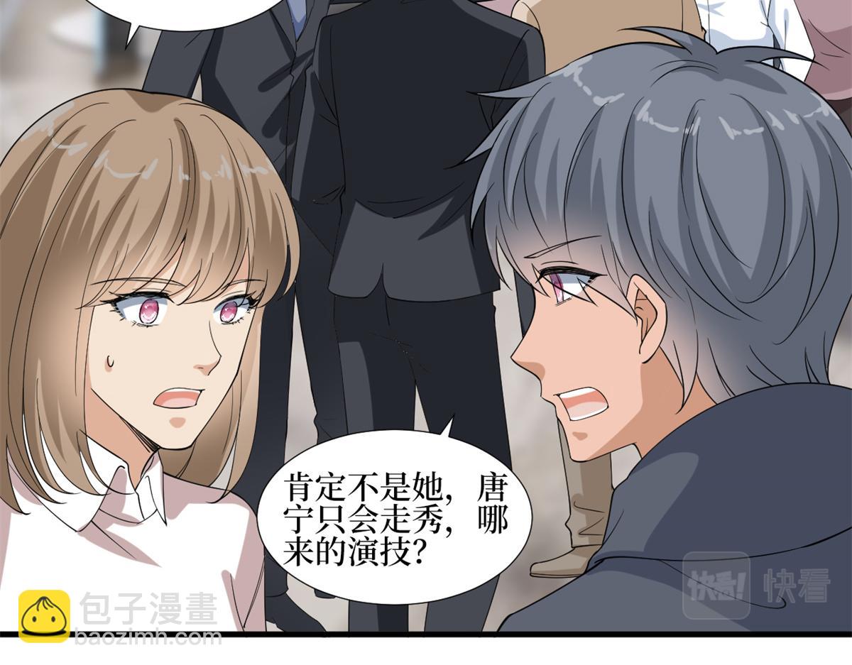 第213话 你不怕后悔吗41