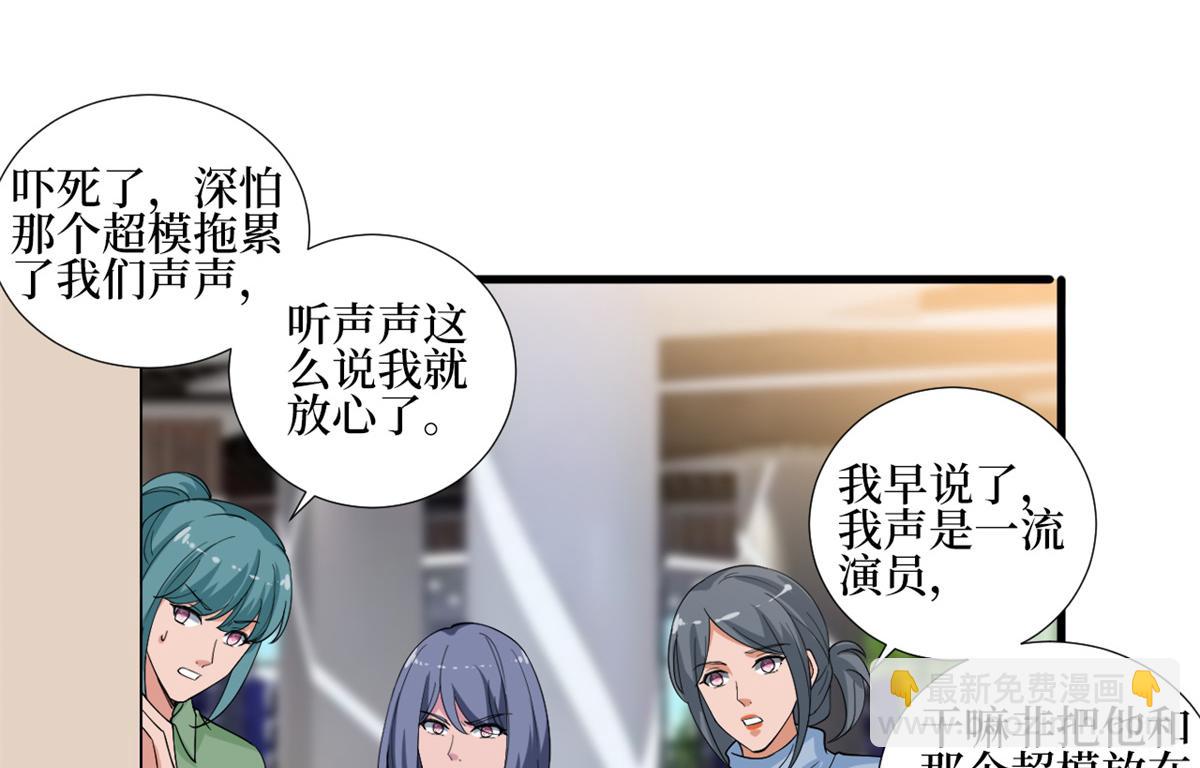 第213话 你不怕后悔吗42