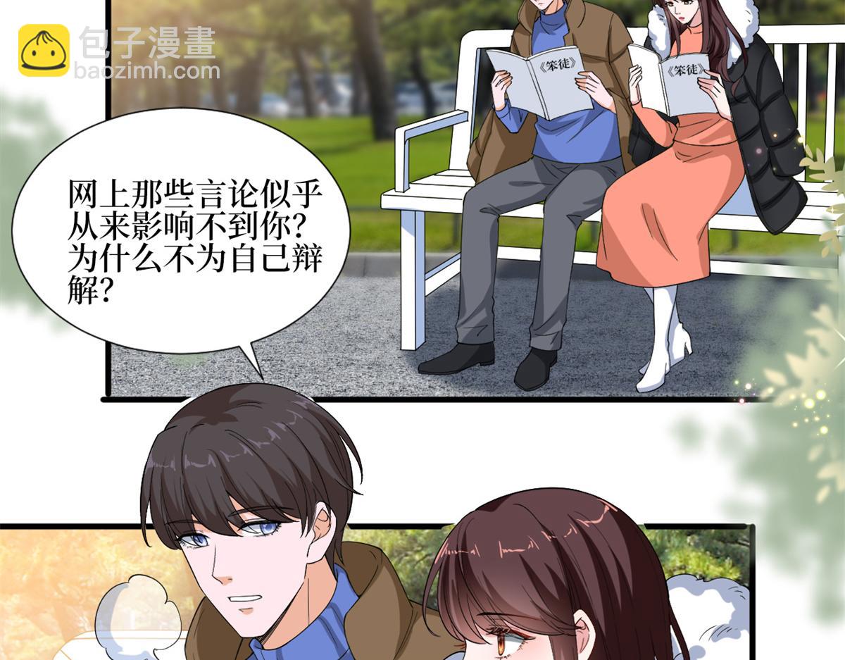 第213话 你不怕后悔吗45
