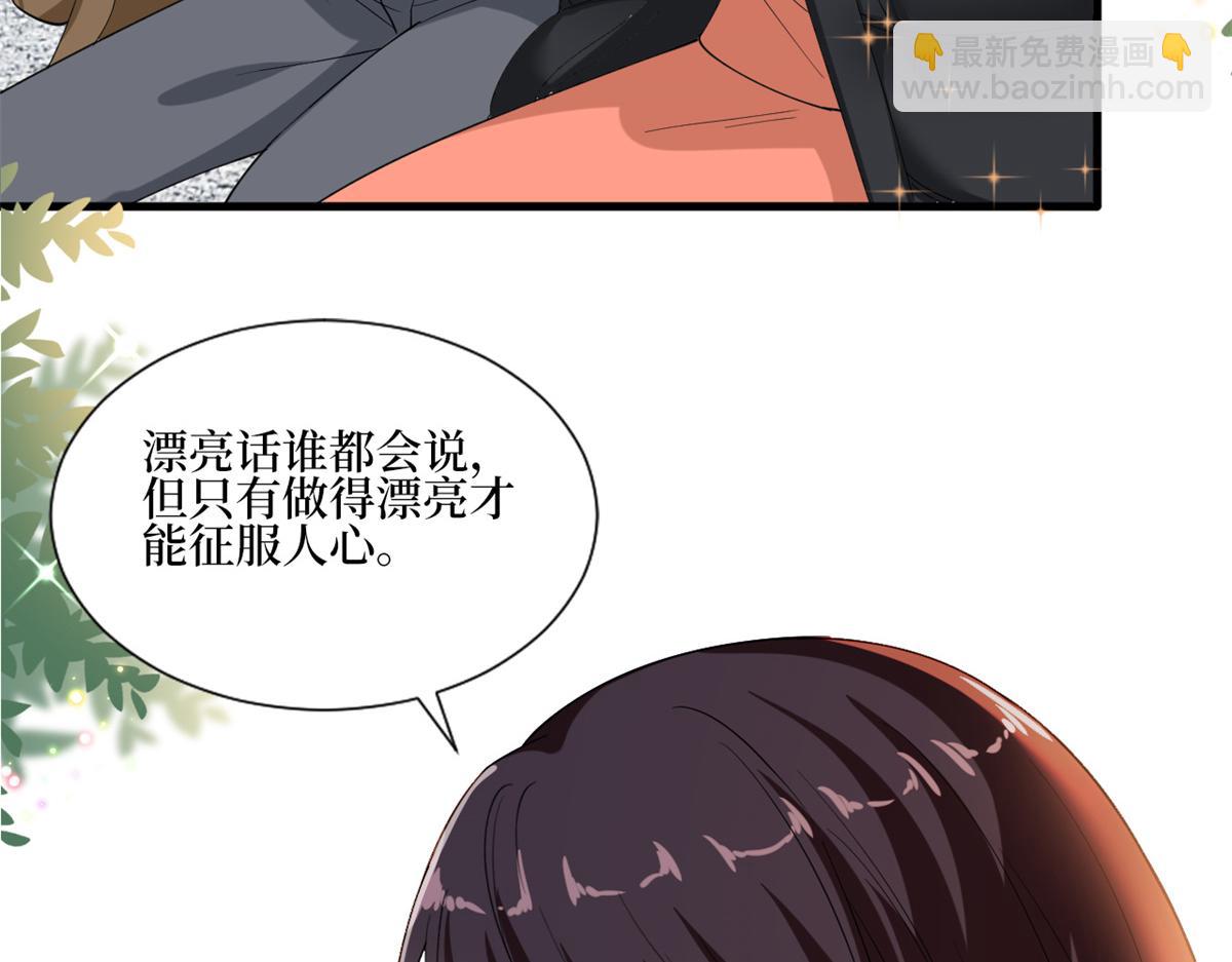 第213话 你不怕后悔吗51