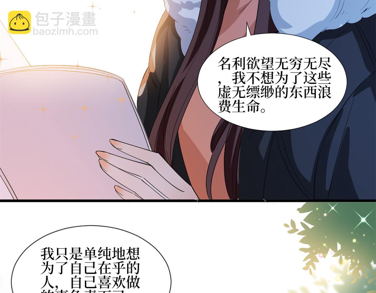 第213话 你不怕后悔吗53