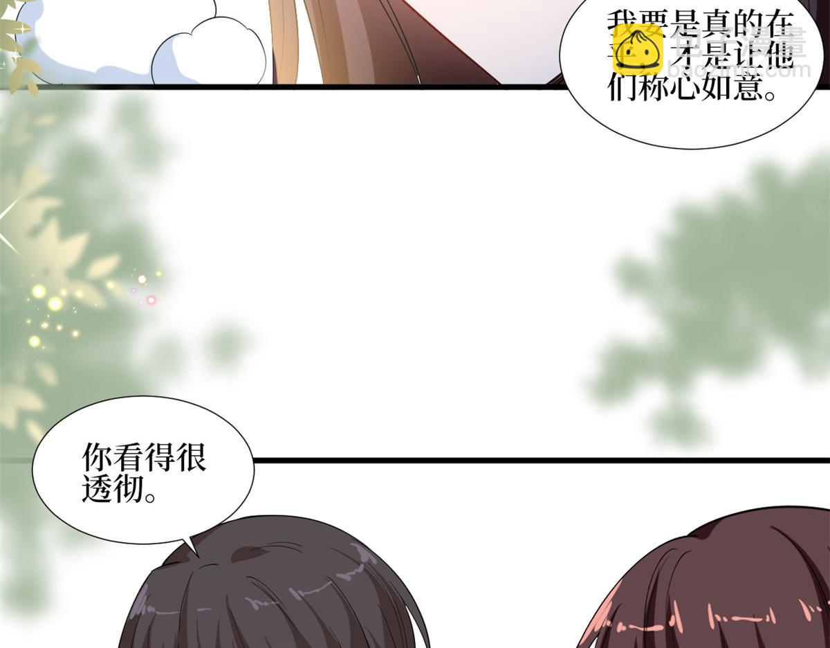 第213话 你不怕后悔吗55