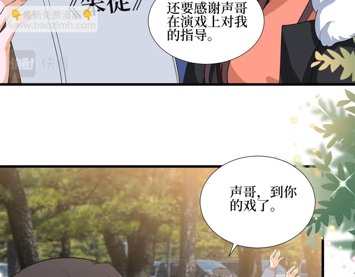 第213话 你不怕后悔吗57