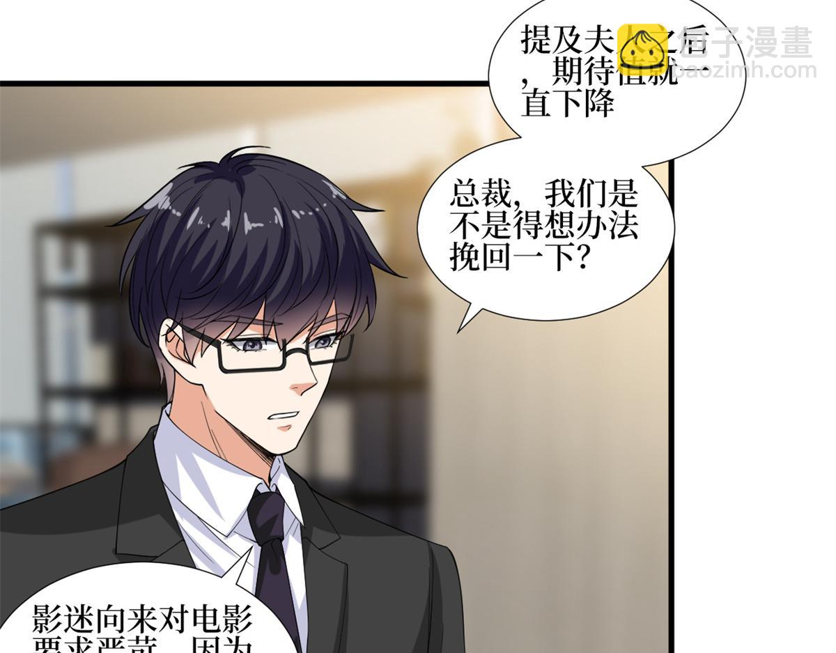第213话 你不怕后悔吗6