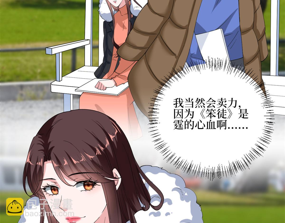 第213话 你不怕后悔吗62