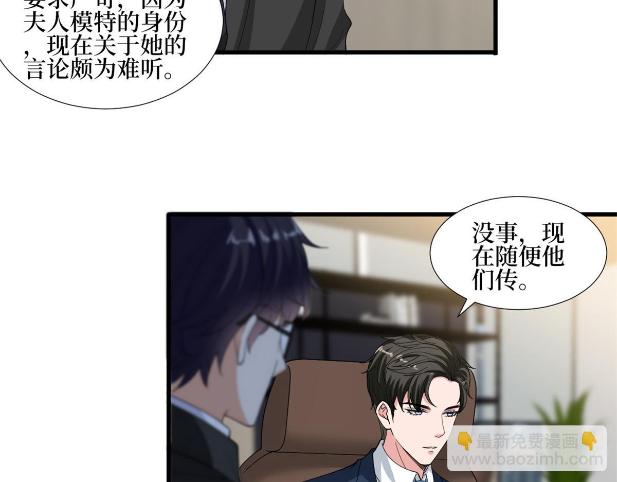 第213话 你不怕后悔吗7