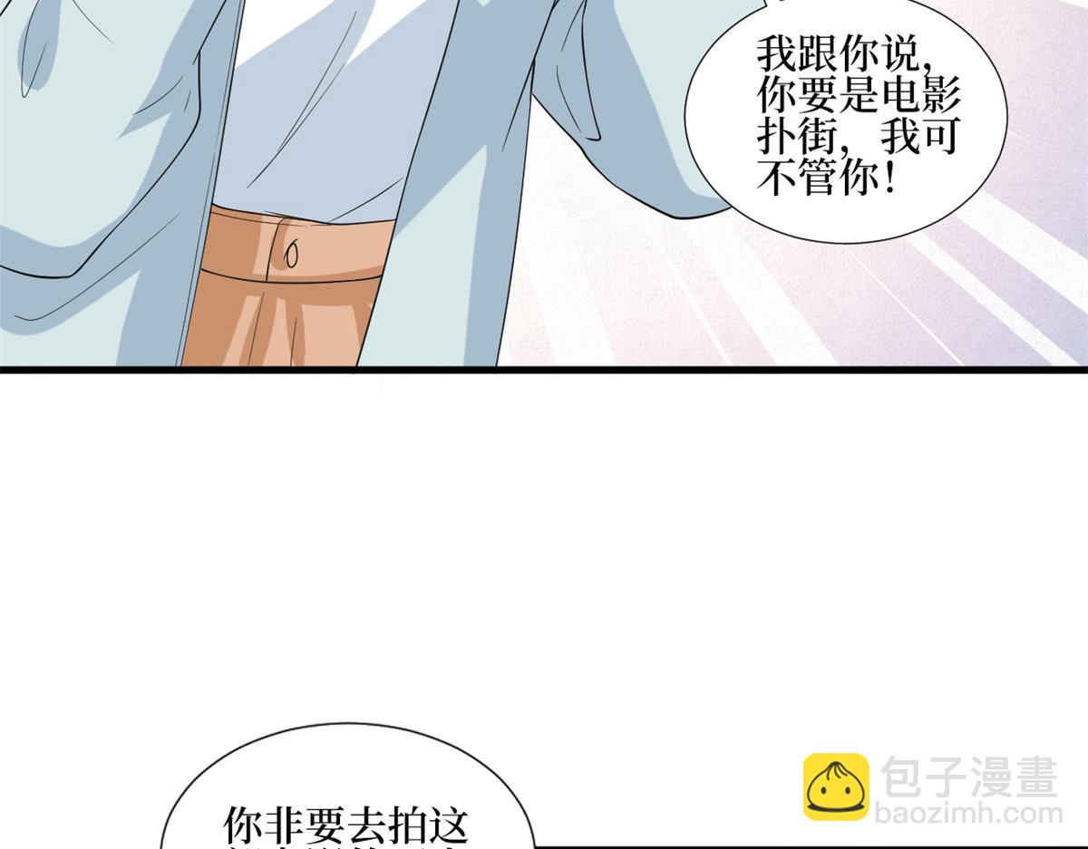第213话 你不怕后悔吗74