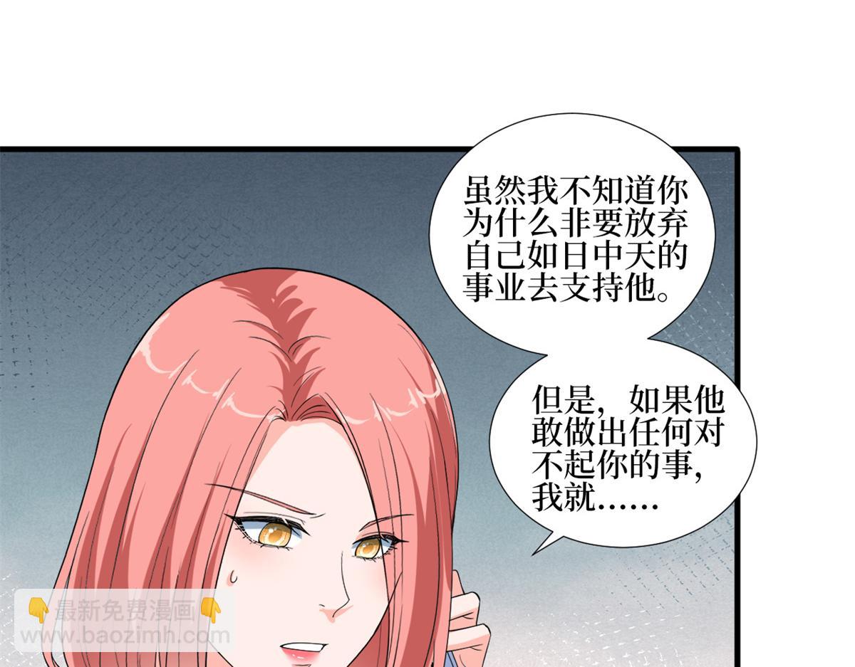 第213话 你不怕后悔吗77