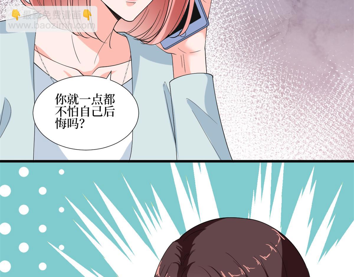 第213话 你不怕后悔吗83