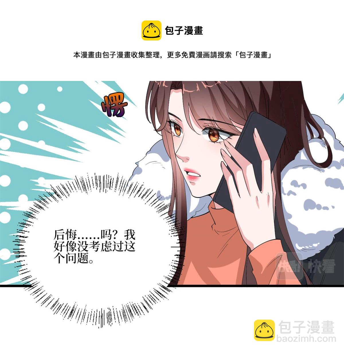 第213话 你不怕后悔吗84