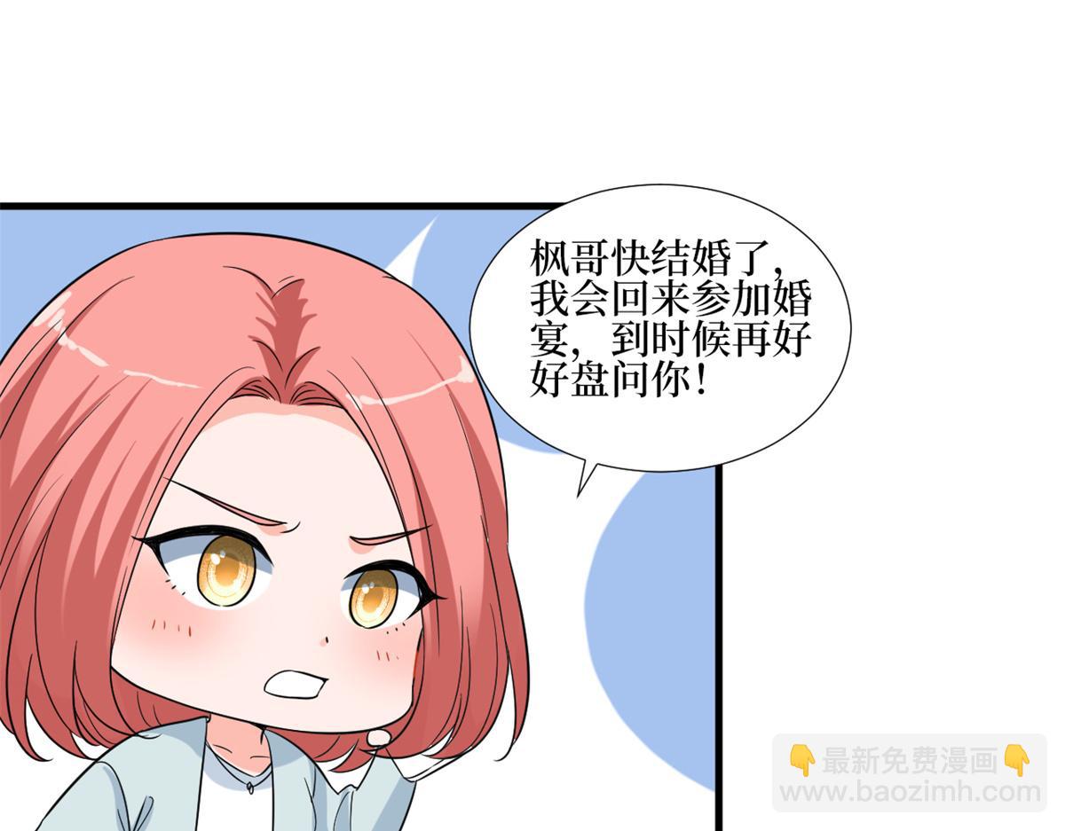 第213话 你不怕后悔吗86