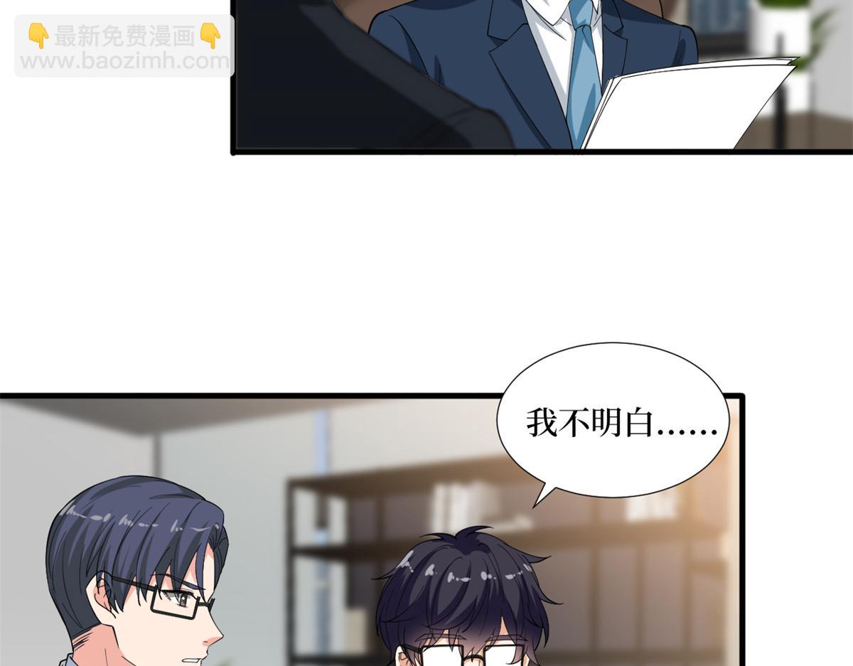 第213话 你不怕后悔吗9