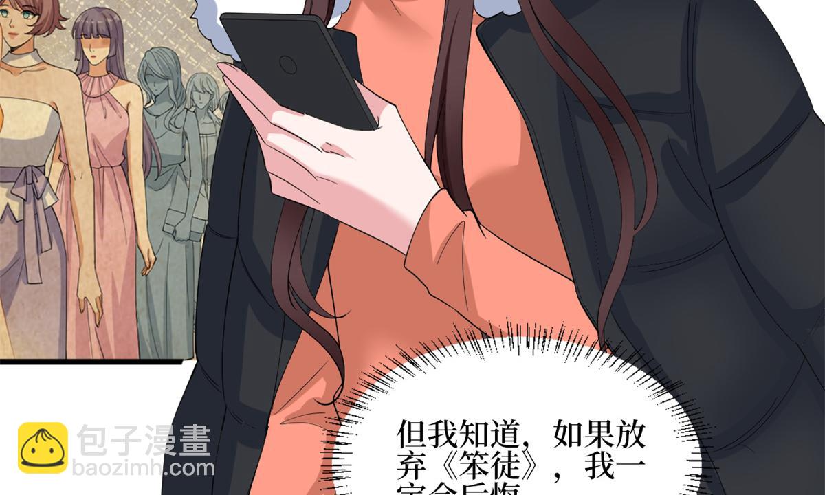 第213话 你不怕后悔吗91