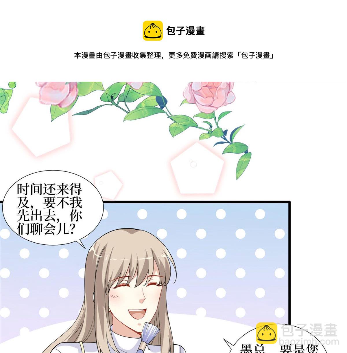 第214话 吻痕16