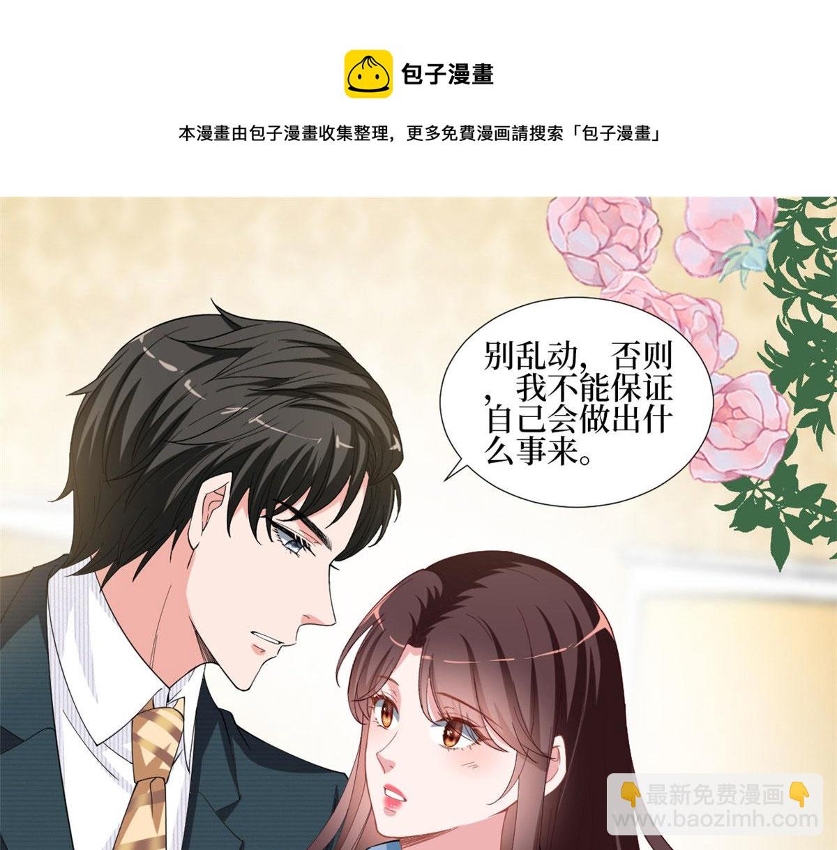 第214话 吻痕28