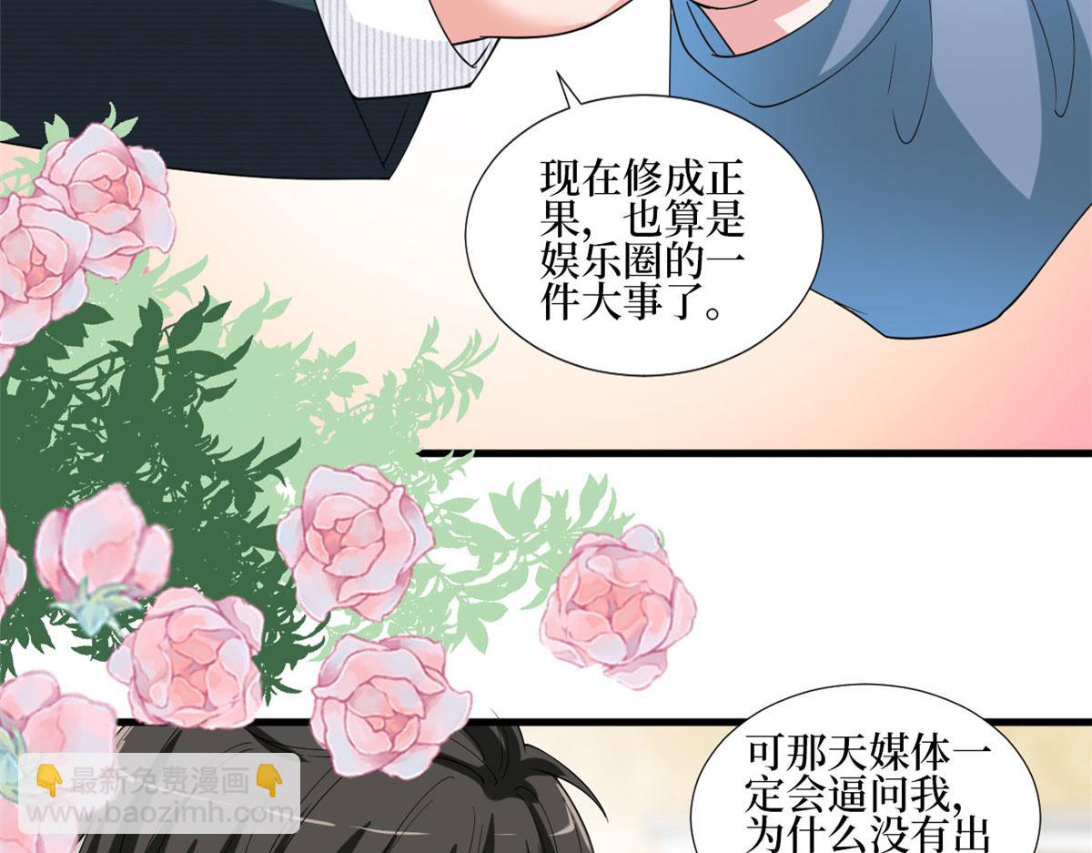 第214话 吻痕38