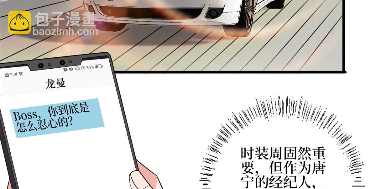 第214话 吻痕5