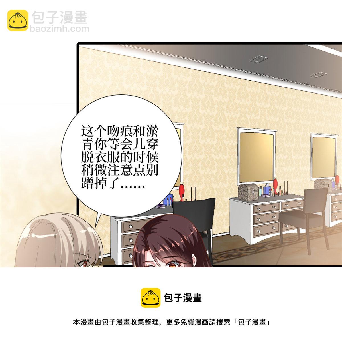 第214话 吻痕8