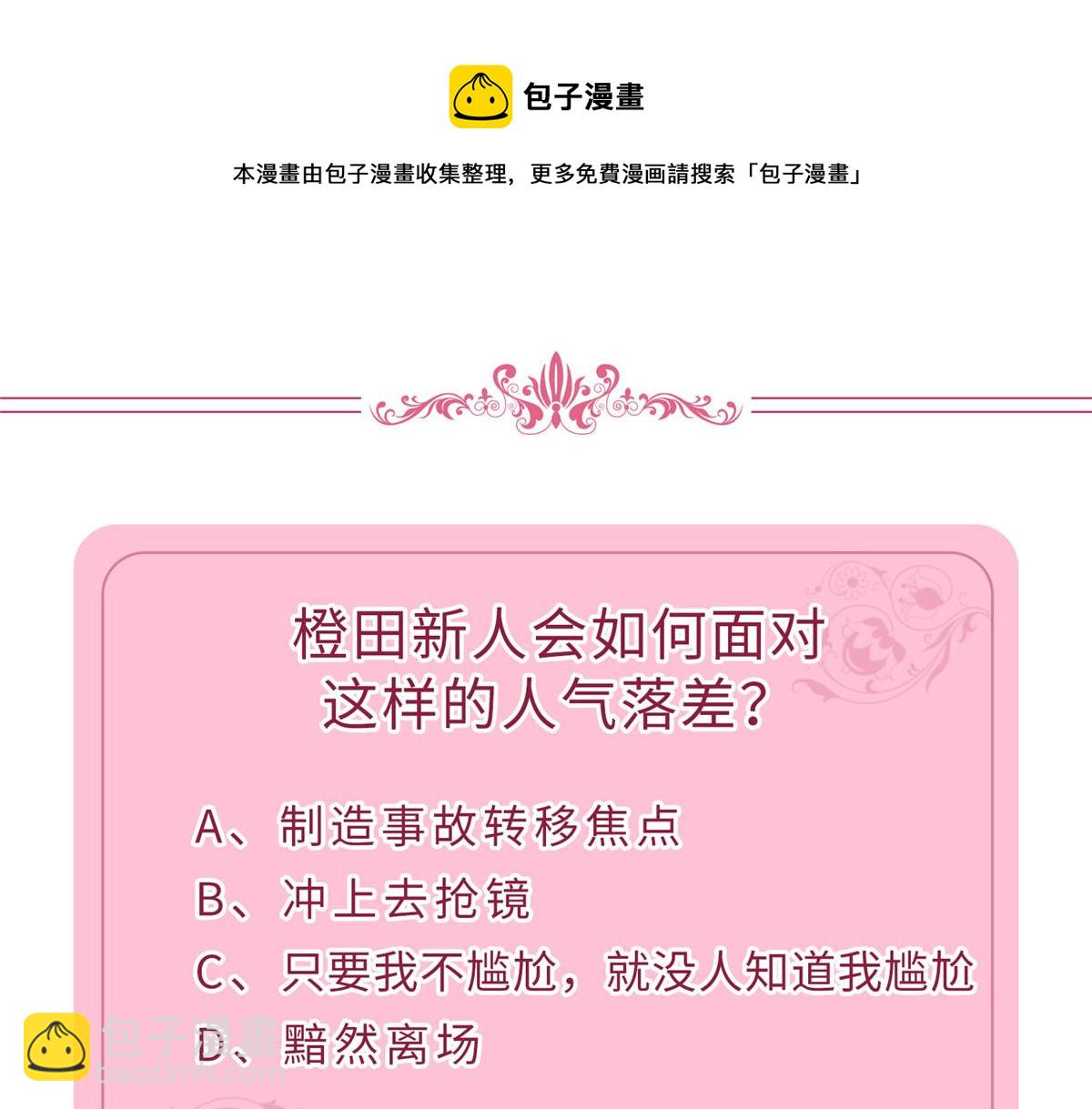 第214话 吻痕80