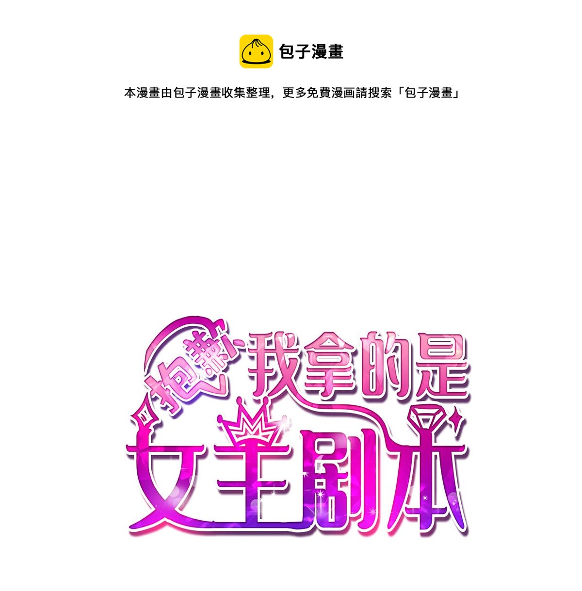 第215话 官方逼死同人0